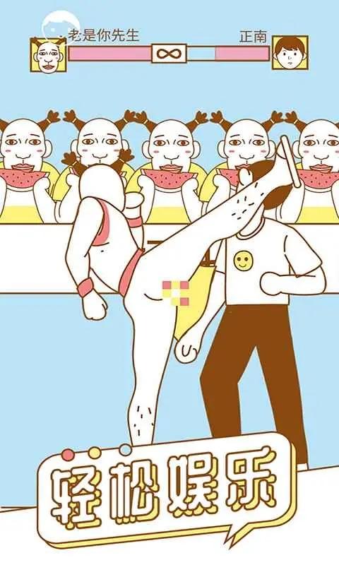 寻找我的女朋友安卓版截图1