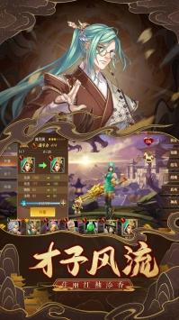 真战三国官方版截图0