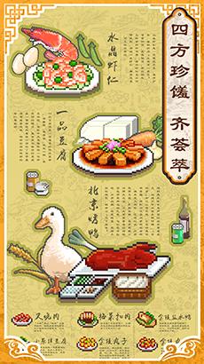 舌尖上的美食梦游戏修改版截图2
