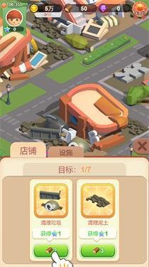 最佳镇长修改版截图1