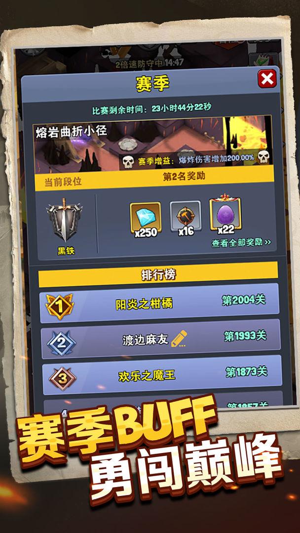 重生塔防夺宝奇兵修改版截图2