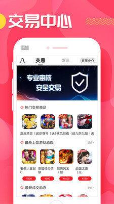 快返手游折扣充值平台截图2