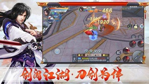 不休江湖最新版截图2