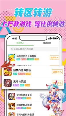 3733游戏盒稳定版安卓版app截图0