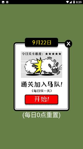 马了个马游戏截图0