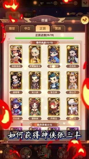 少年武馆官方版截图2