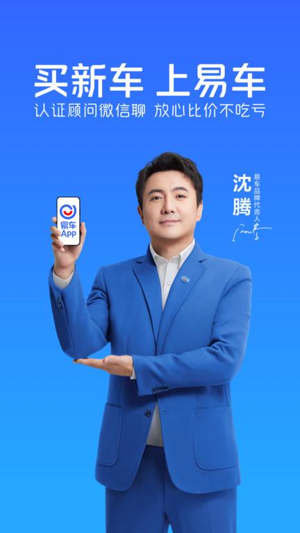 易车app新版官方版截图3