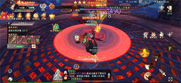 琉璃仙域官方版截图3