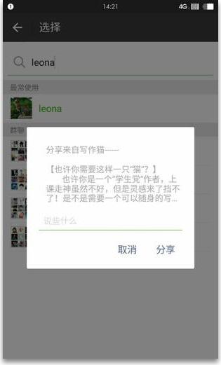写作猫手机版截图2