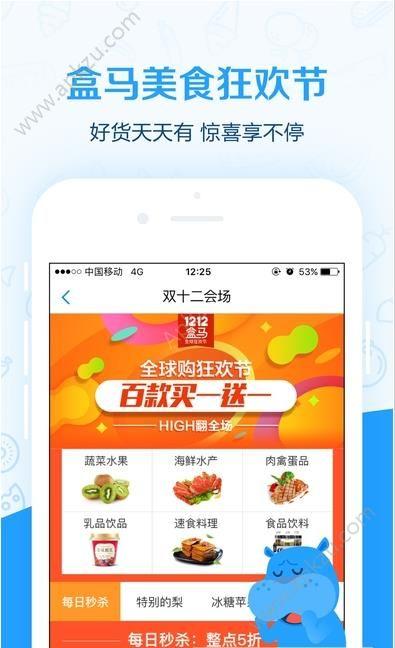 盒马外卖app手机版下载截图1