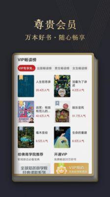 华为阅读app苹果版下载安装截图1