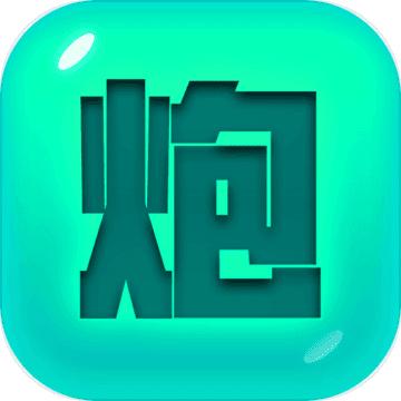 捍卫星球安卓最新版