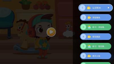 小蝌蚪编程app最新版截图2