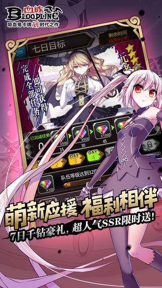 血族bloodline截图2