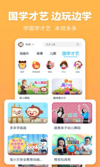 故事多多2024安卓下载截图2