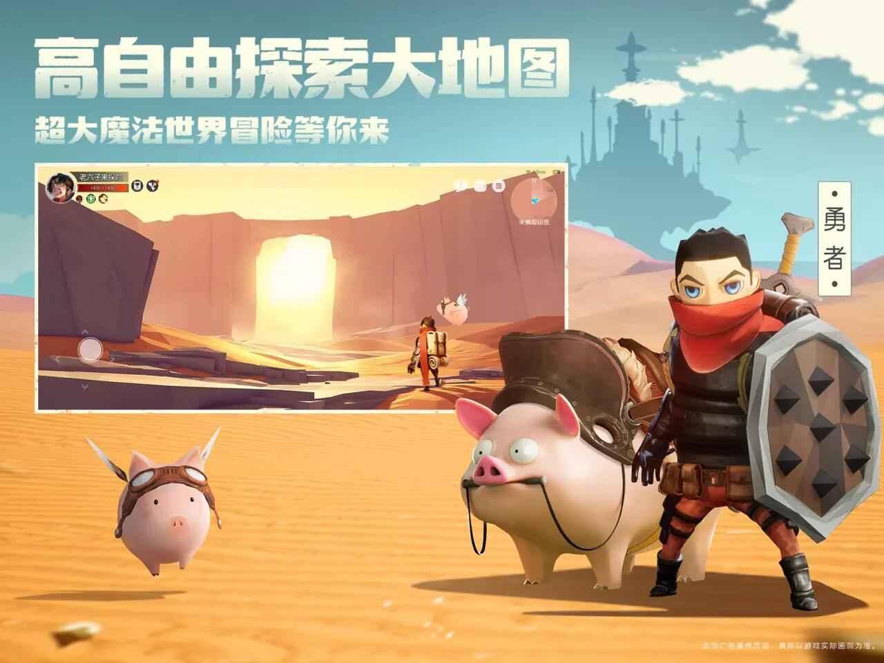 前线旅人截图1