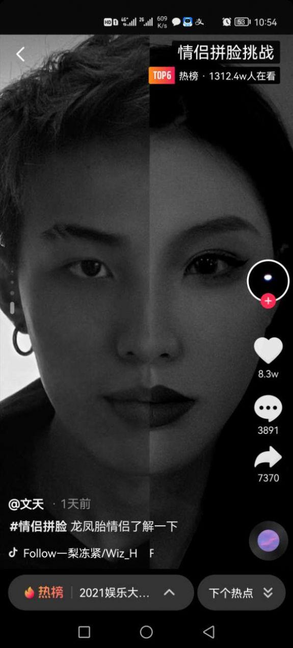 抖音超火的穿鞋舞特效视频制作app最新版下载截图1