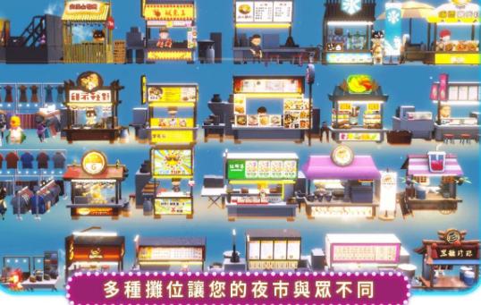 夜之岛截图1