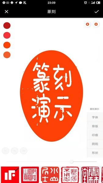 印章设计师安卓版下载2025版截图1
