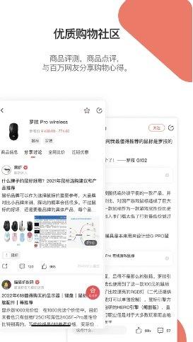 好物清单截图0