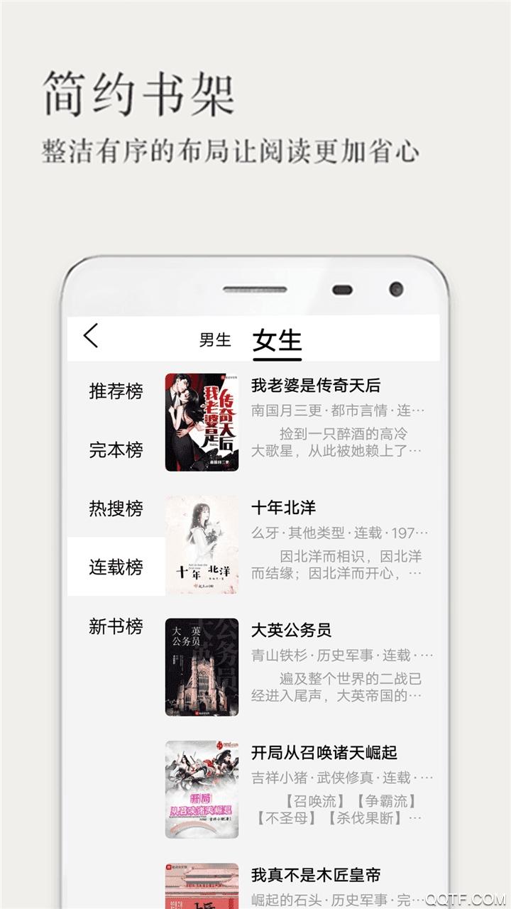 笔趣阁小书屋app安卓版截图1
