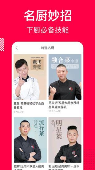 香哈菜谱iOS最新版截图3