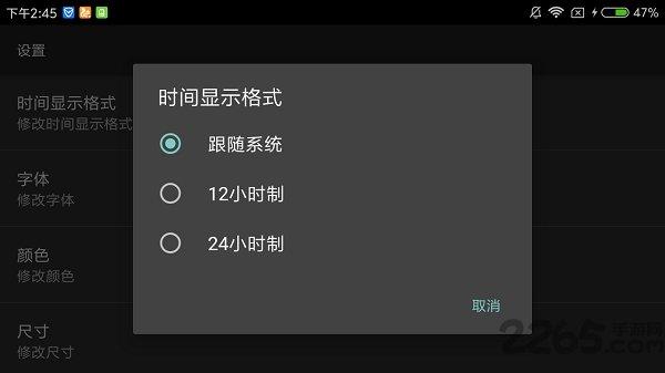 时钟app截图1