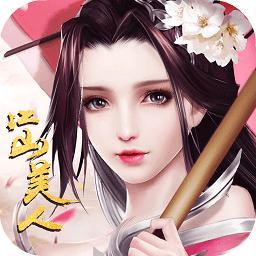 江山美人国际服