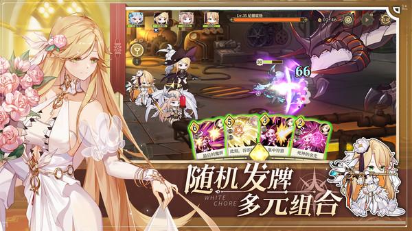 纯白和弦最新版截图2