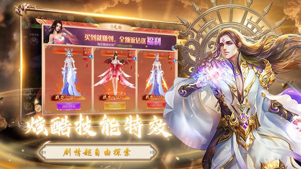 盛唐剑侠录修改版截图0