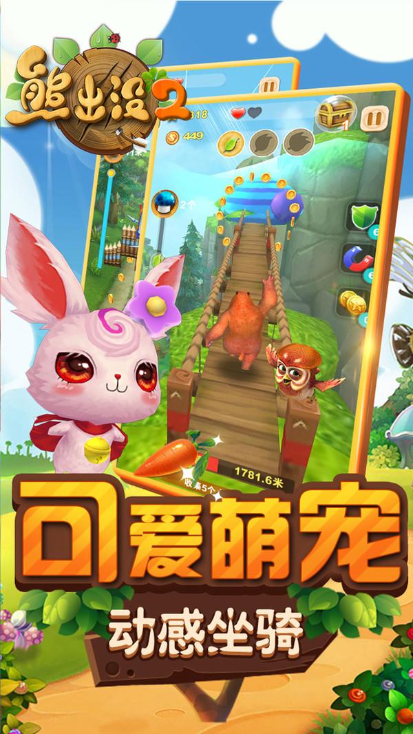 熊出没2截图1