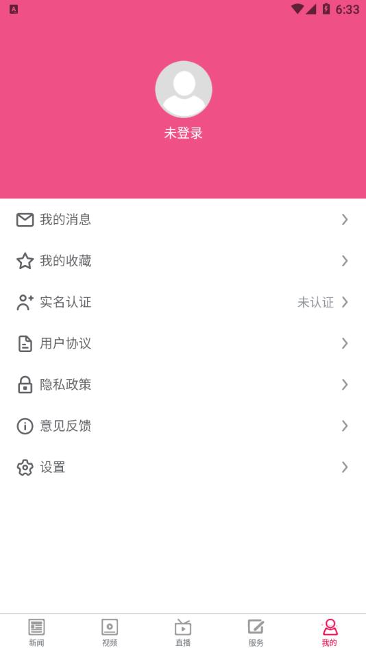 爱武进app手机版截图2