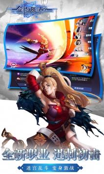 新剑与魔法最新版本截图0