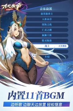 古代战争下载单机截图3