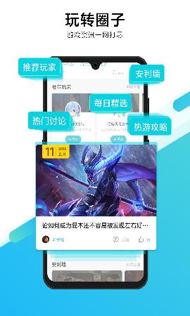 小米游戏中心截图2