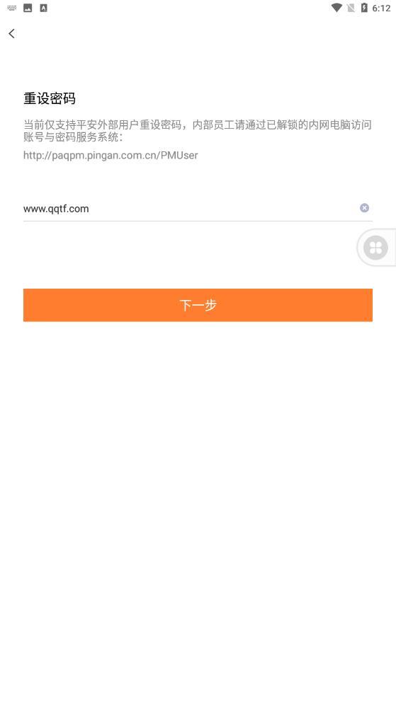 快乐平安app安卓最新版本截图1