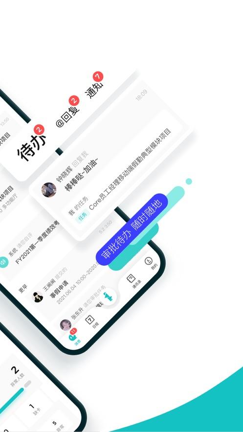 北森iTalentapp下载安装截图0