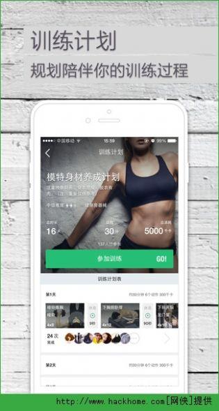 keep跑步截图一键生成器软件官方最新版下载截图3