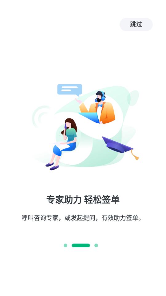 8分钟专家app手机版截图2