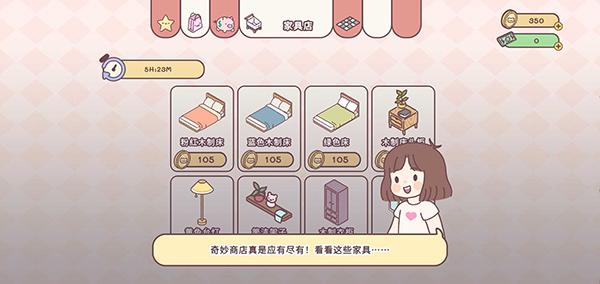 袖珍爱情1.9截图0