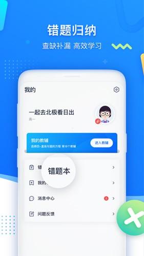 学魁图书安卓版最新版下载截图1
