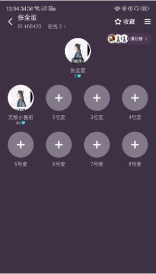 网易声波社交app下载平台截图0