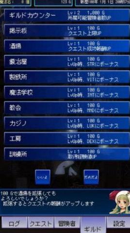边境的工会魔女手游截图0