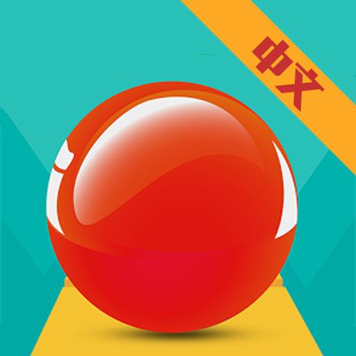 滚球天空最新官方版