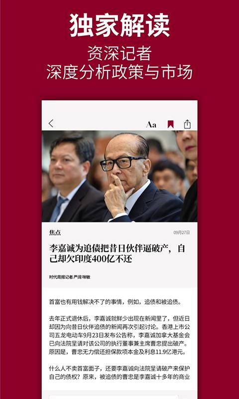 广州时代周报电子版截图3