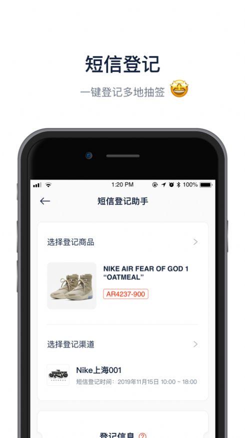 探火抢茅台app下载截图0