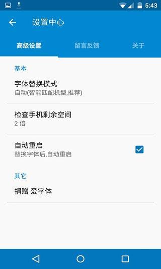 爱字体最新版最新下载免费版截图1