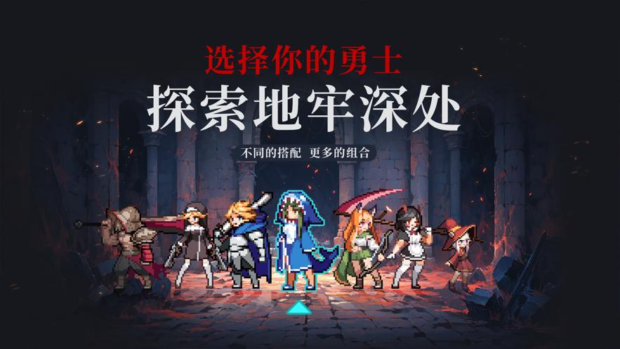无限深渊截图0