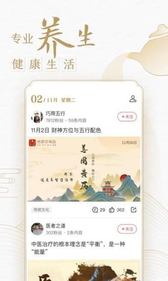 中华万年历日历手机app最新免费版截图0