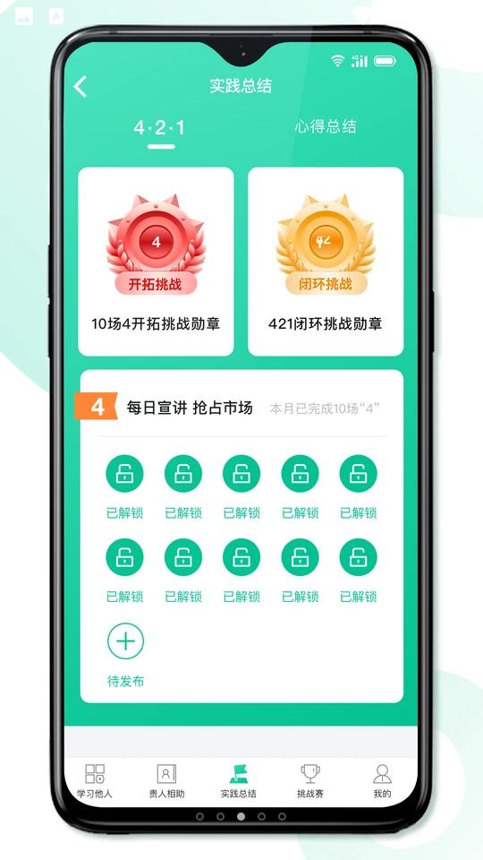 8分钟专家app手机版截图3